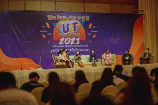 262. กิจกรรมนำเสนอผลงานโครงการ U2T ภายใต้ชื่อ กิจกรรม KPRU U2T : The best of KPRU U2T Competition 2021 ปลดล็อคความคิด พิชิตปัญหา พัฒนาสู่ตำบล ด้วย U2T